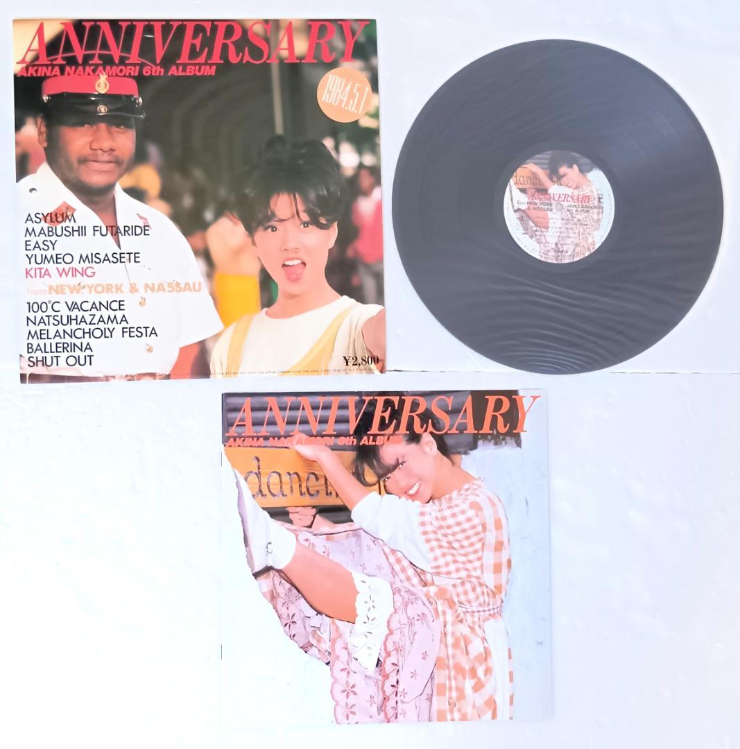 アナログ盤　中森明菜／まとめて21枚