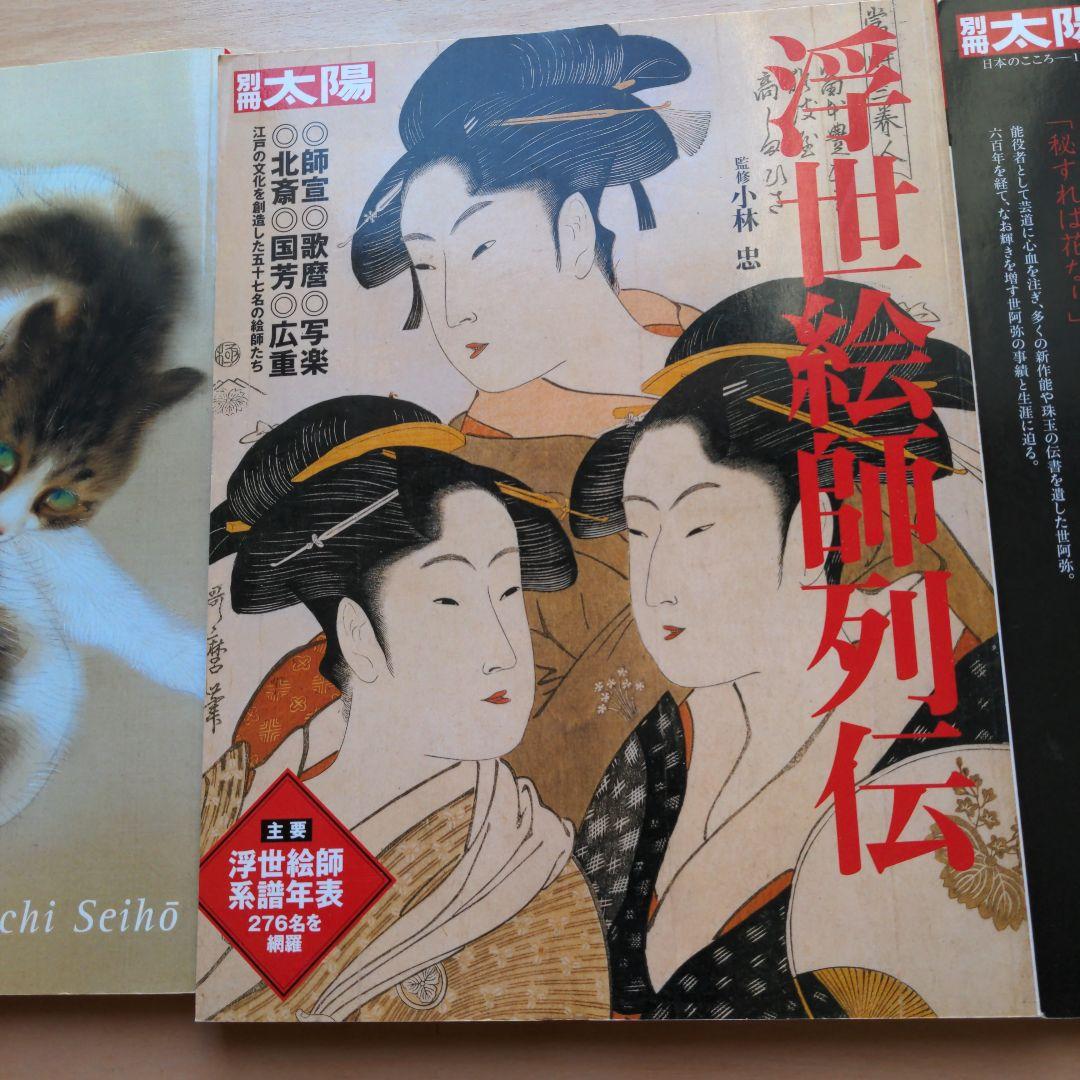 竹内栖鳳 特集 浮世絵師列伝