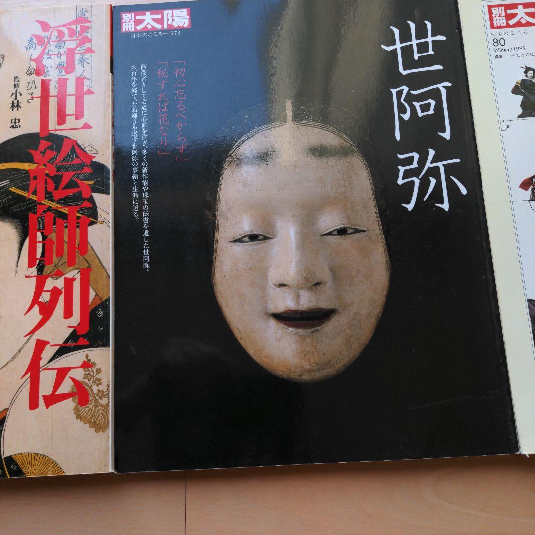 竹内栖鳳 特集 浮世絵師列伝