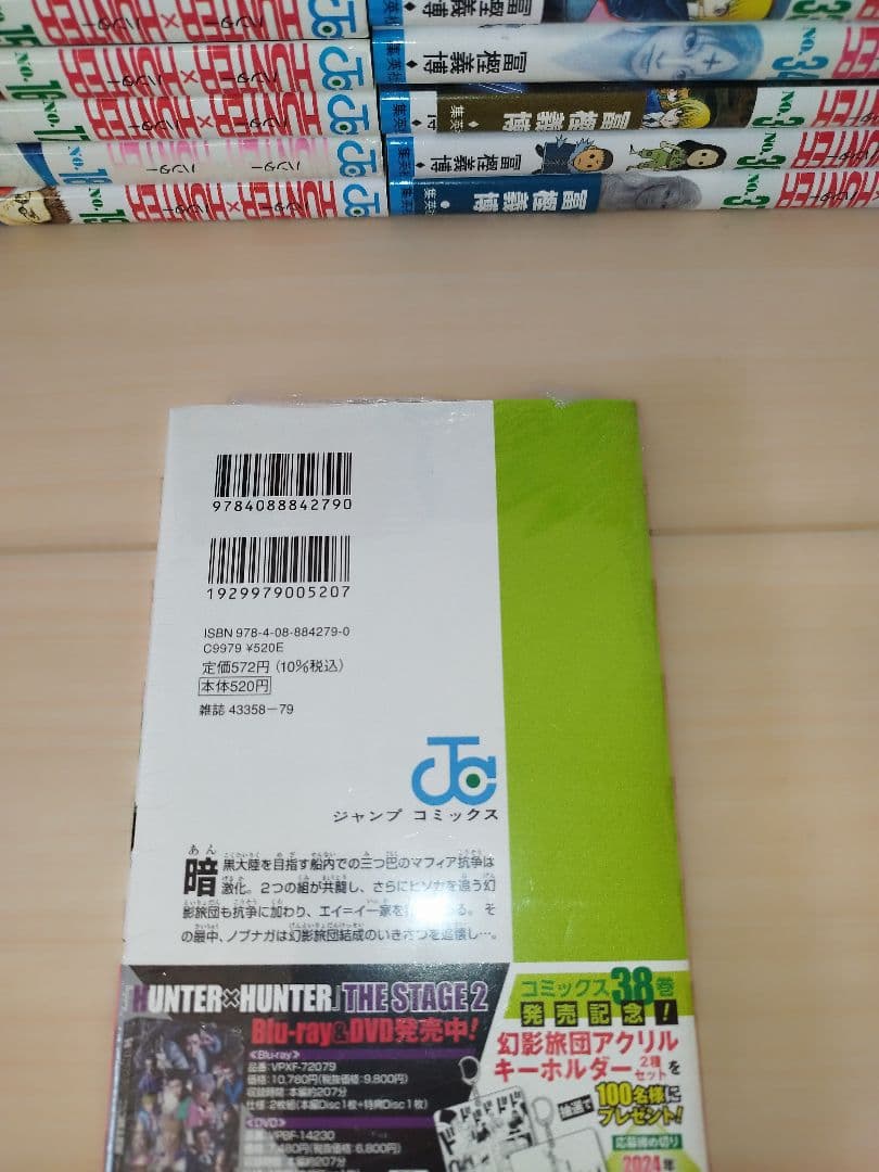 24時間以内発送します！ハンター×ハンター 全巻セット 1巻〜38巻