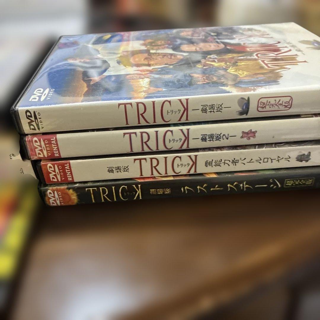 トリック第1シリーズ、第2シリーズ、第3シリーズ、新作シリーズレンタル落ち