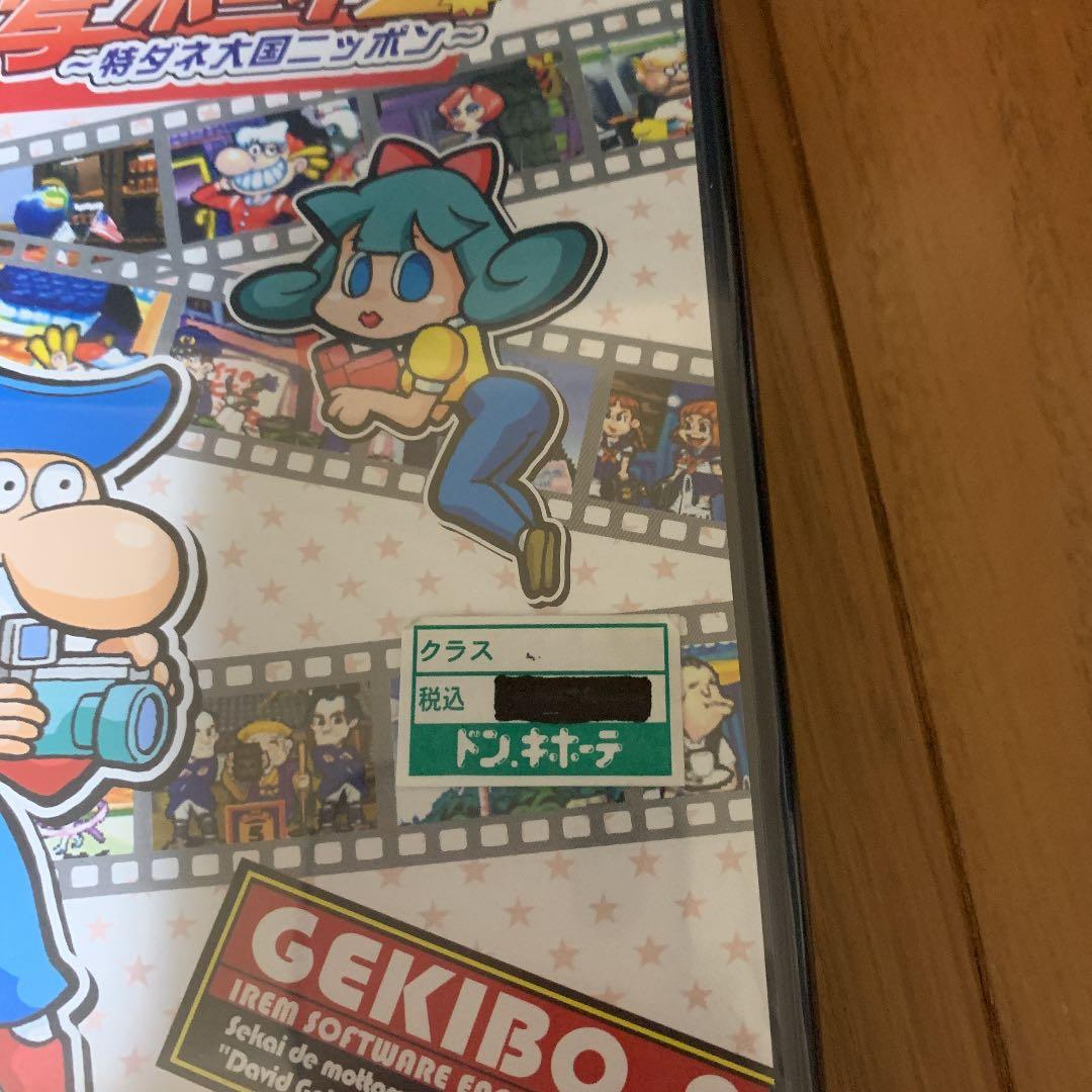 激写ボーイ