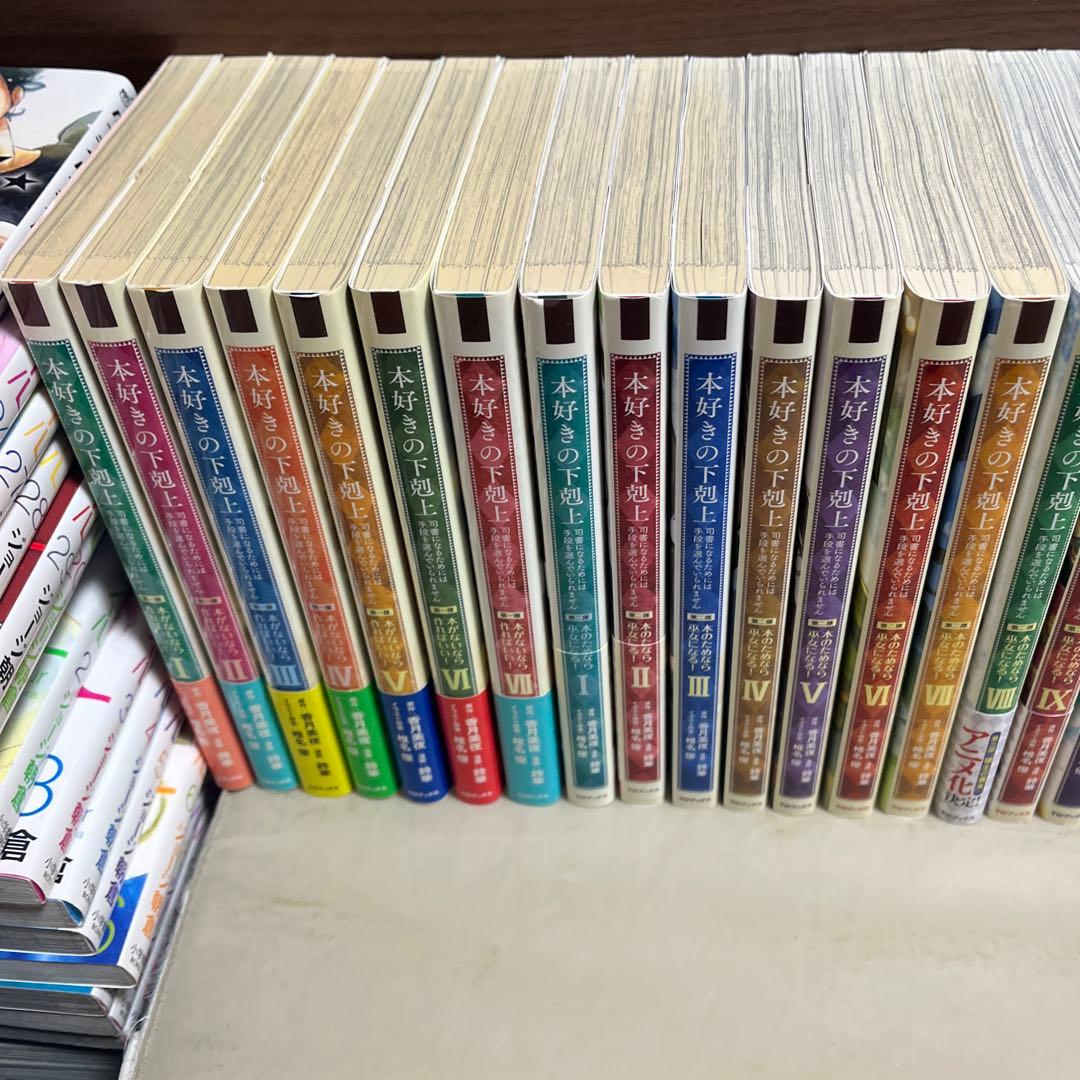 本好きの下剋上　漫画コミック　第一章〜第四章　全39巻セット