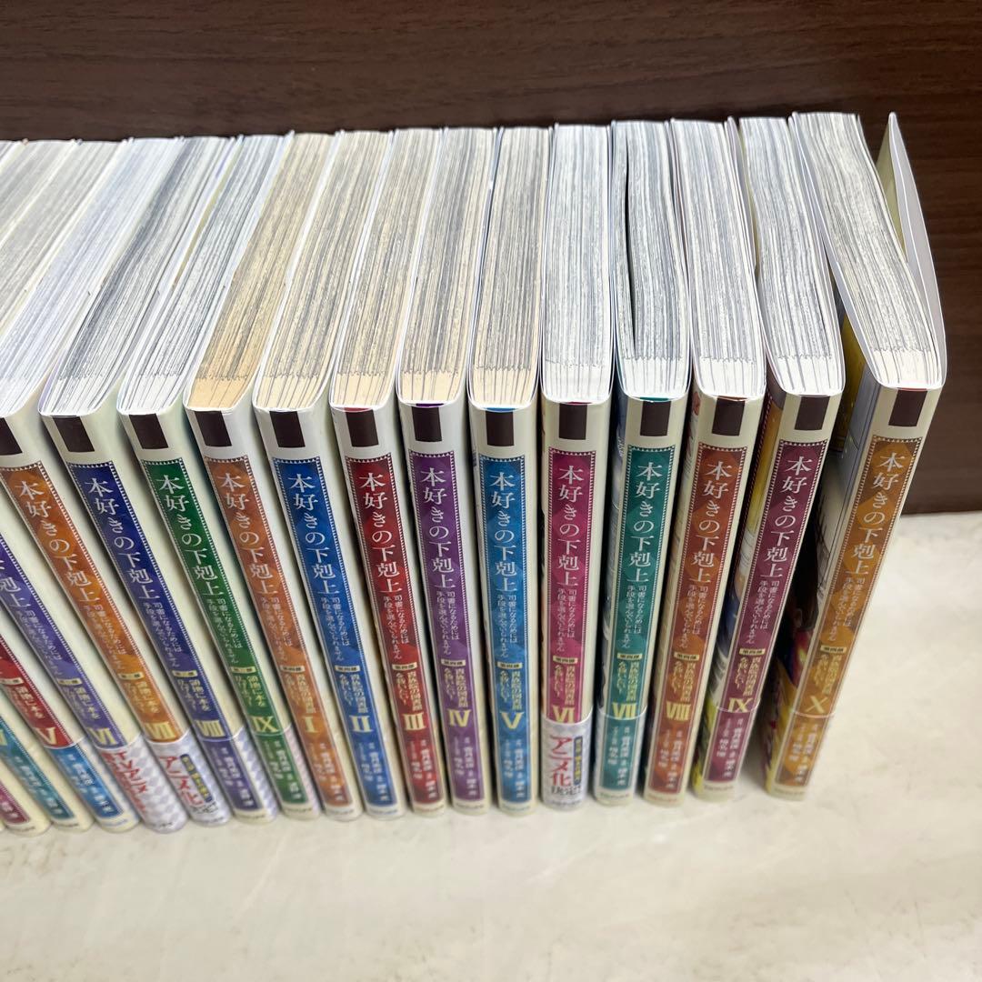 本好きの下剋上　漫画コミック　第一章〜第四章　全39巻セット
