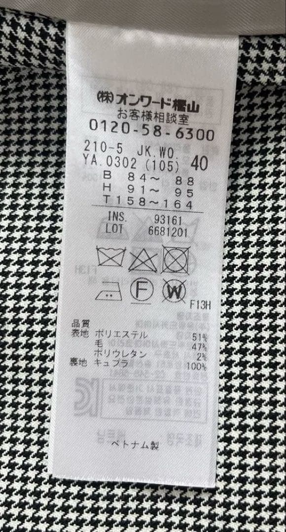 極美品☆ 23区 千鳥柄ロングジャケット　40 背抜き　卒業　卒園　入学　入園