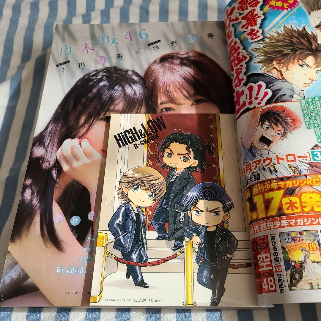 週刊少年マガジン　2017年No.36・37　五等分の花嫁新連載