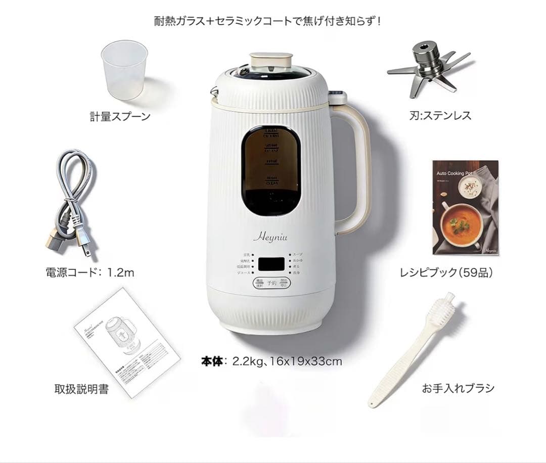 新品未使用 スープメーカー 多機能 1200ml 豆乳メーカー 自動調理ポット
