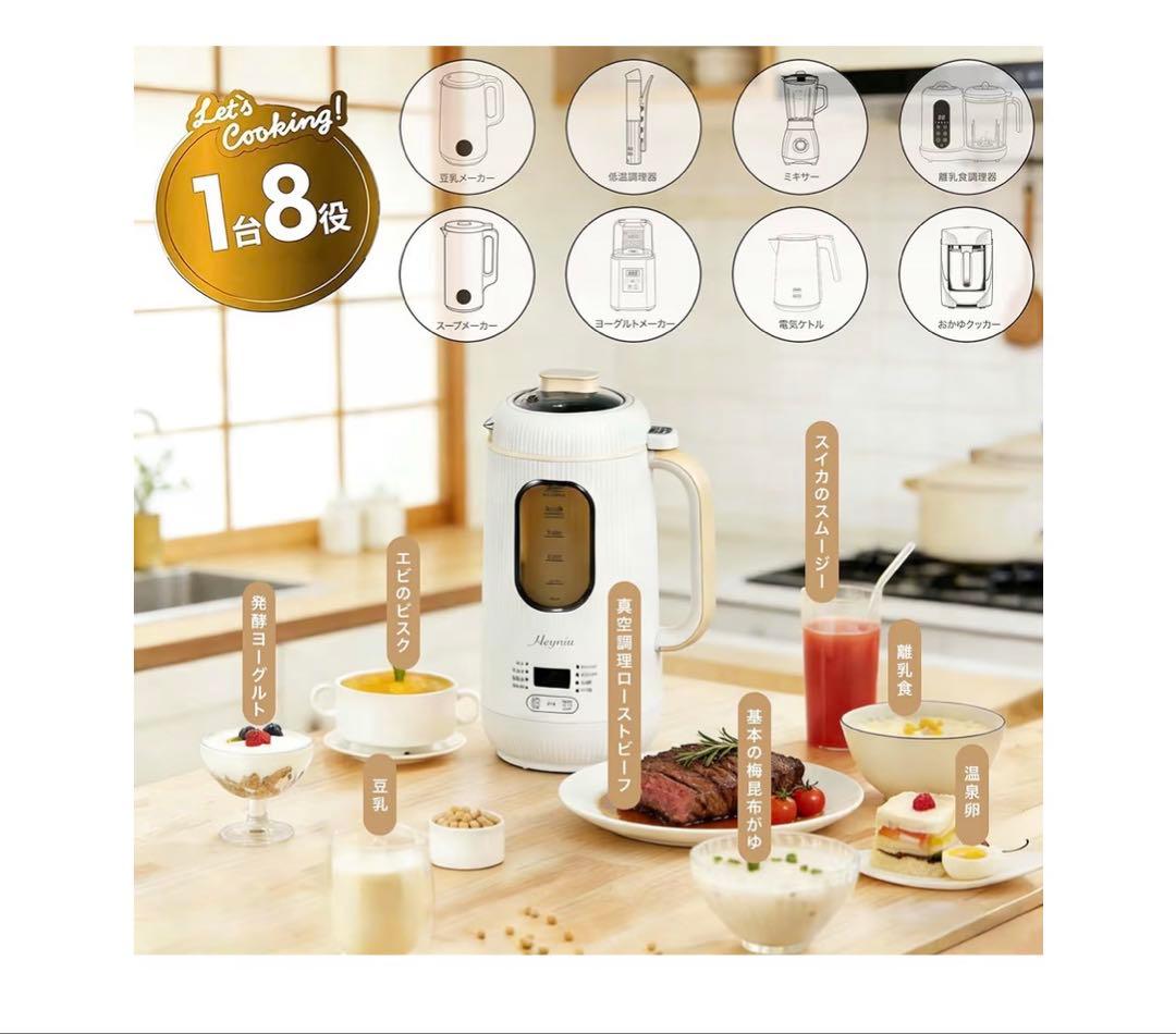 新品未使用 スープメーカー 多機能 1200ml 豆乳メーカー 自動調理ポット