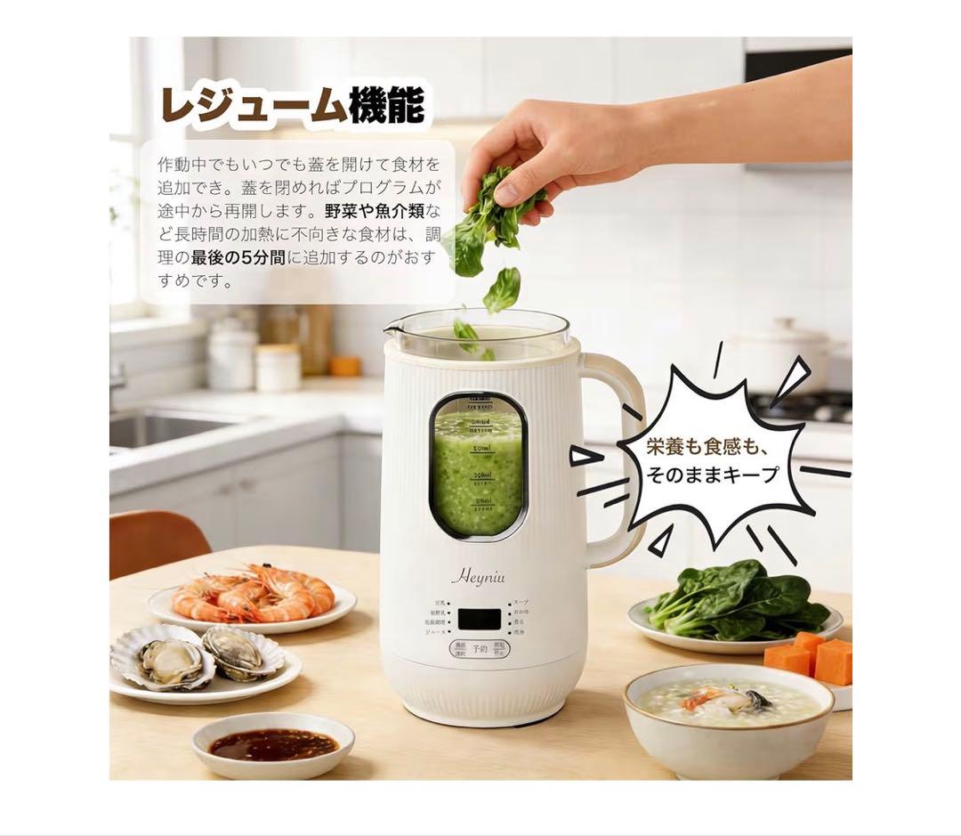 新品未使用 スープメーカー 多機能 1200ml 豆乳メーカー 自動調理ポット