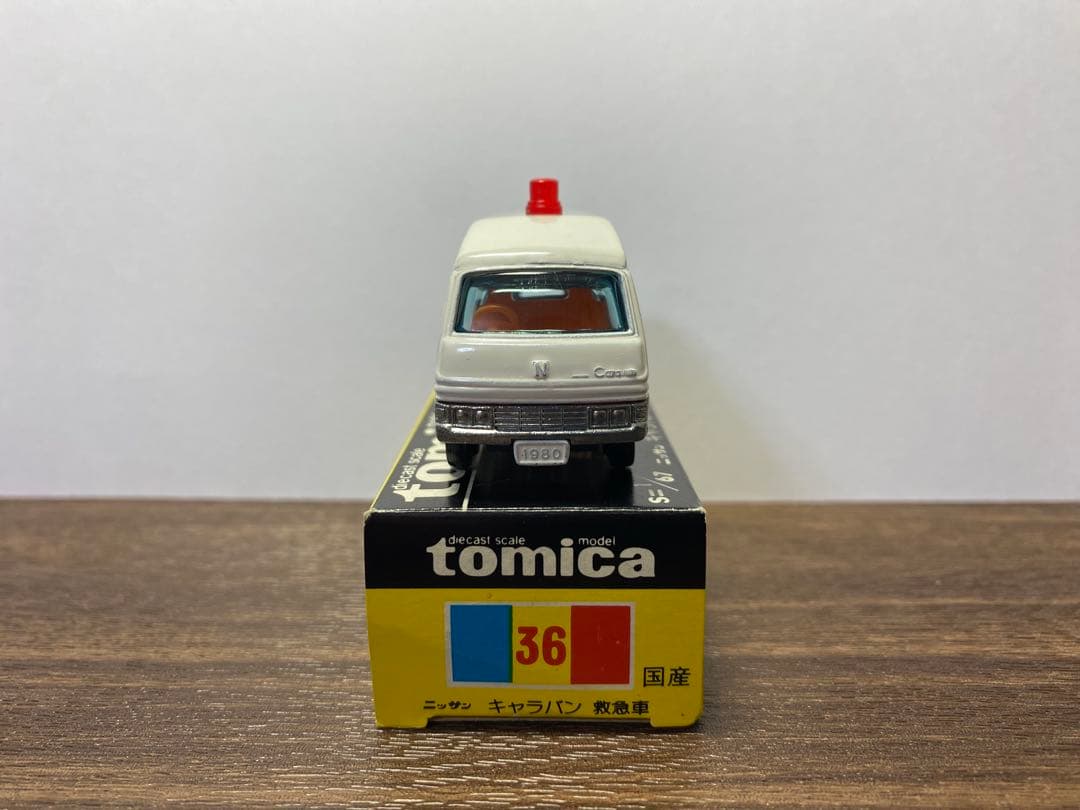 ク*。様 トミカ黒箱 日産 キャラバン 横浜市中消防署 救急車