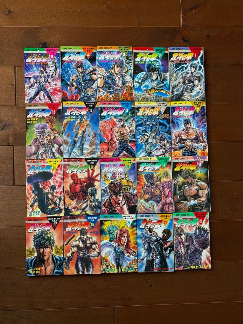 【送料無料】【北斗の拳 1〜27の20巻】【北斗の拳/原哲夫】