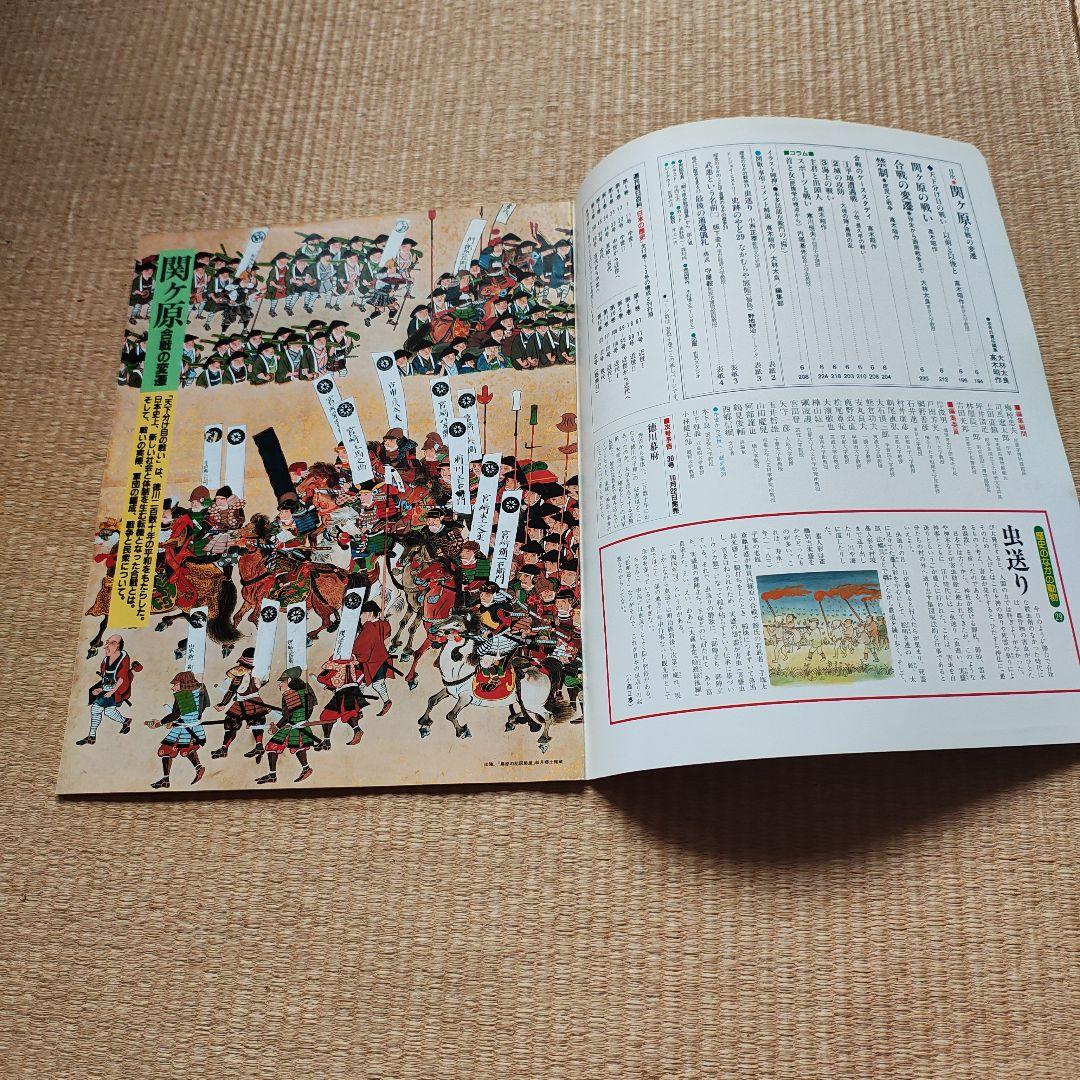 週刊朝日百科 日本の歴史 全 133冊