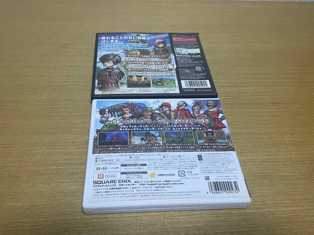 ドラゴンクエストIX VIII DS 3DS