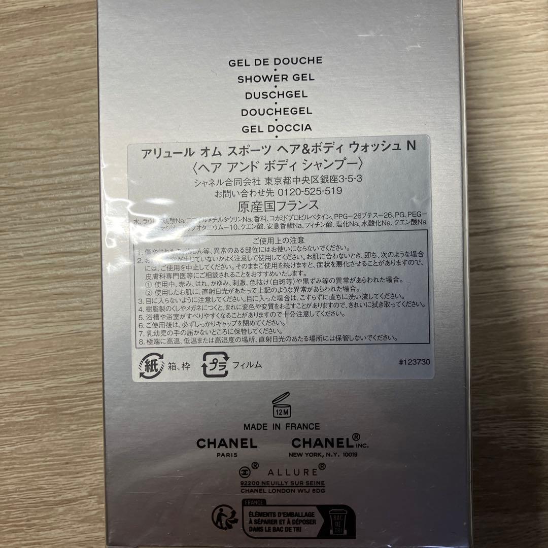 新品　CHANEL メンズ　シャワージェル