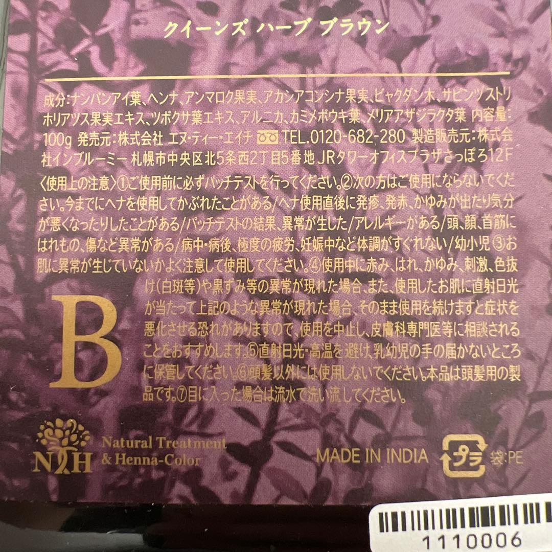 QUEENS HENNA クイーンズヘナ　ハーブブラウン5袋