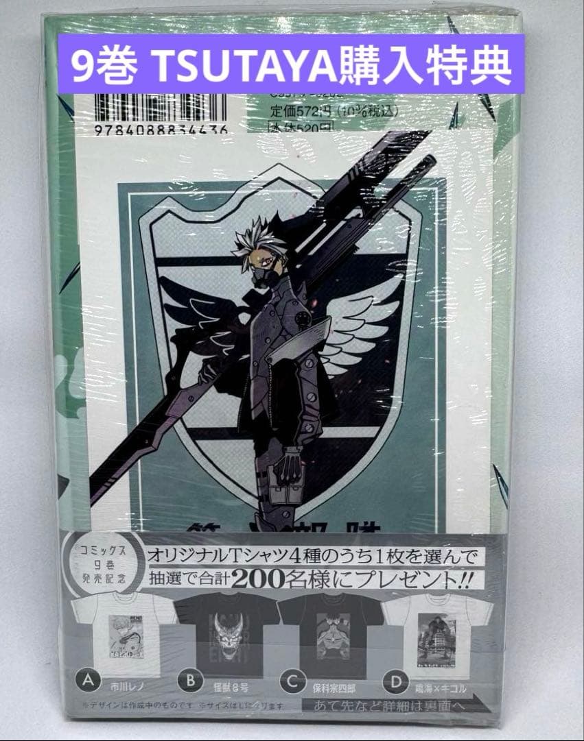 全巻 初版 未開封 怪獣8号 1巻〜16巻 sideB① sideB②特典付き