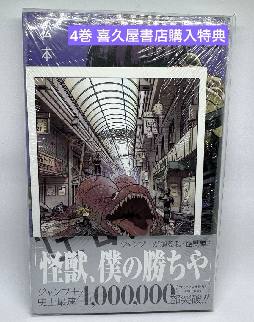 全巻 初版 未開封 怪獣8号 1巻〜16巻 sideB① sideB②特典付き