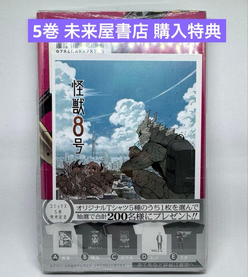 全巻 初版 未開封 怪獣8号 1巻〜16巻 sideB① sideB②特典付き