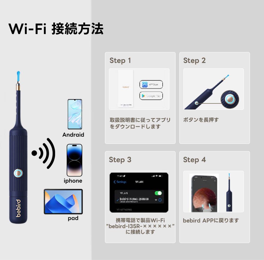 BEBIRD 収納ケース付き！カメラ付き耳かき