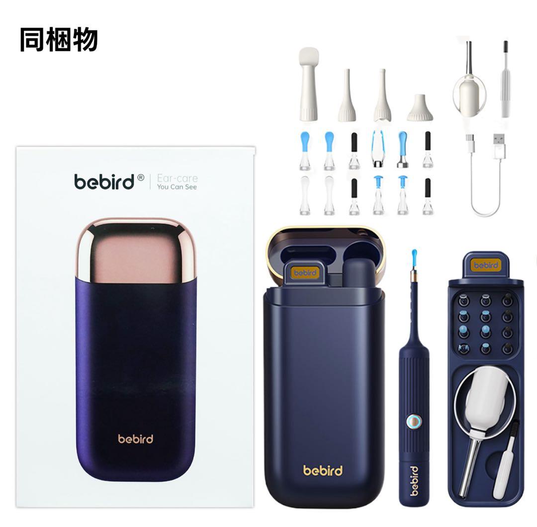 BEBIRD 収納ケース付き！カメラ付き耳かき