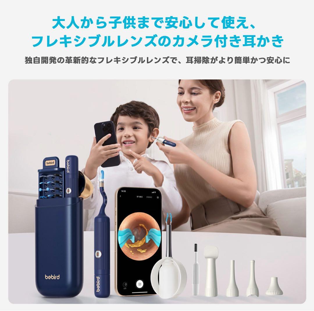 BEBIRD 収納ケース付き！カメラ付き耳かき