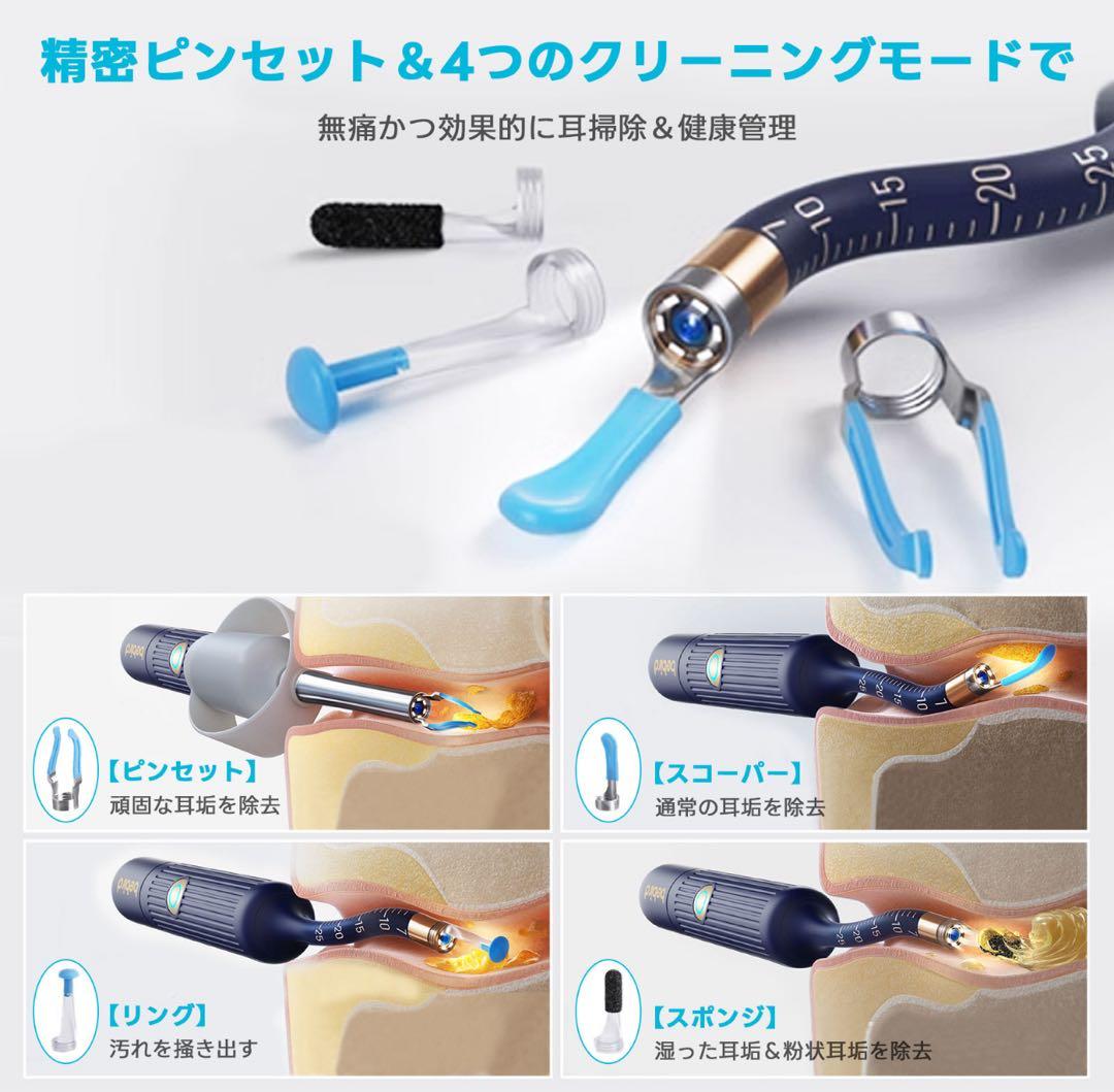 BEBIRD 収納ケース付き！カメラ付き耳かき