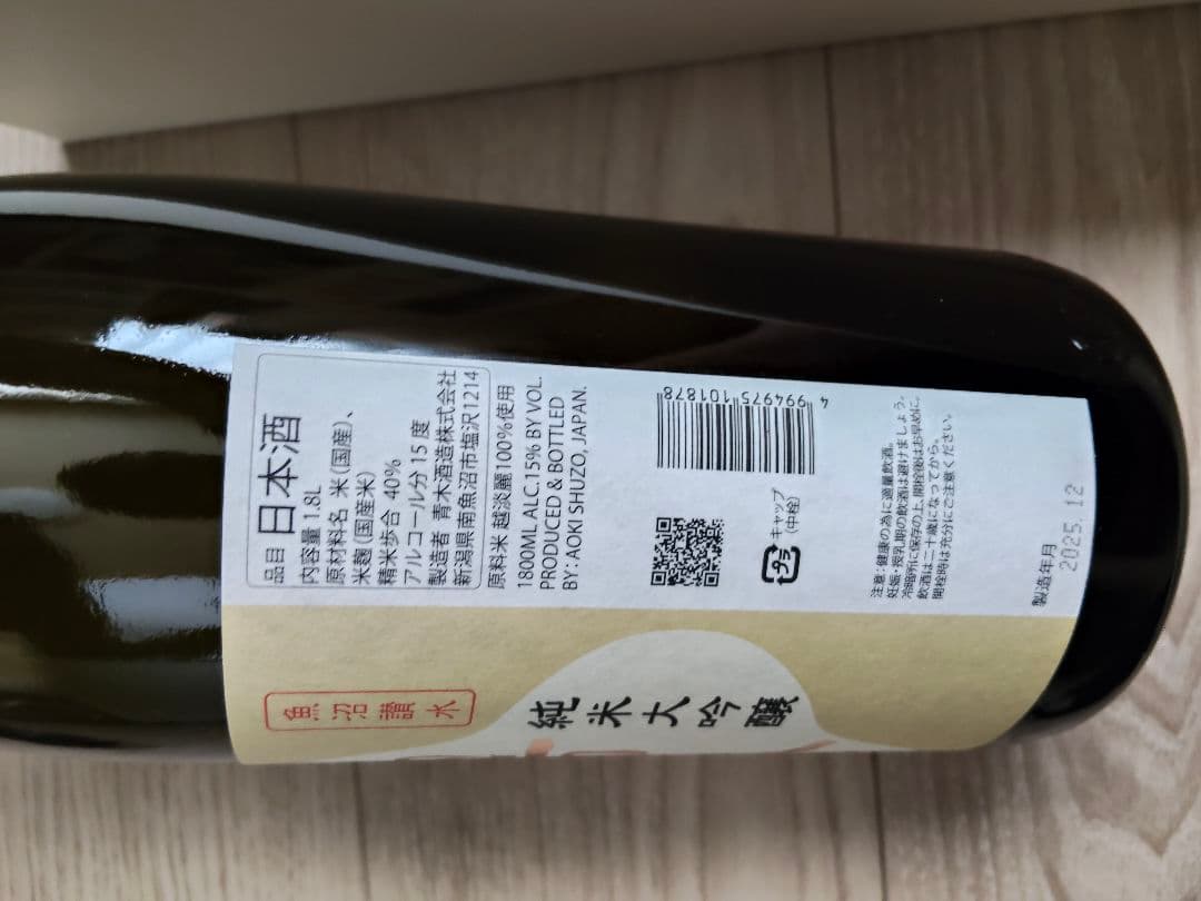 【4本セット】鶴齢 純米大吟醸1800ml 4本
