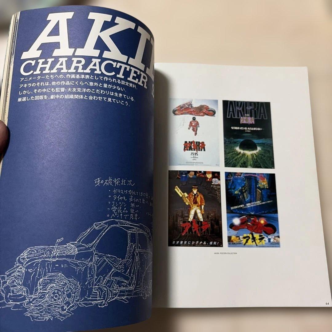 アキラ ・ グラフブック 講談社ヒットブックス⑪ AKIRA / 大友克洋