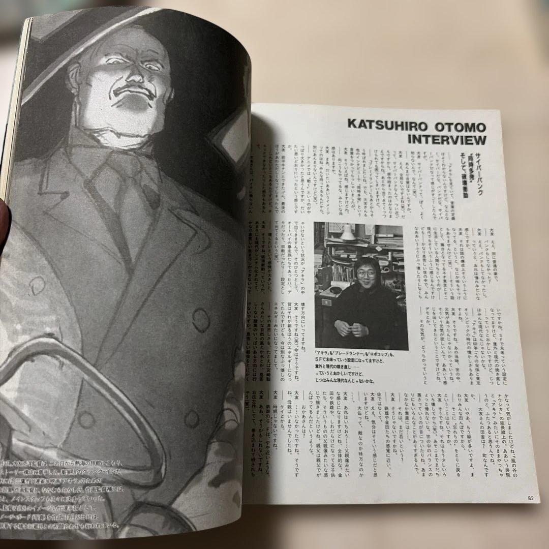 アキラ ・ グラフブック 講談社ヒットブックス⑪ AKIRA / 大友克洋