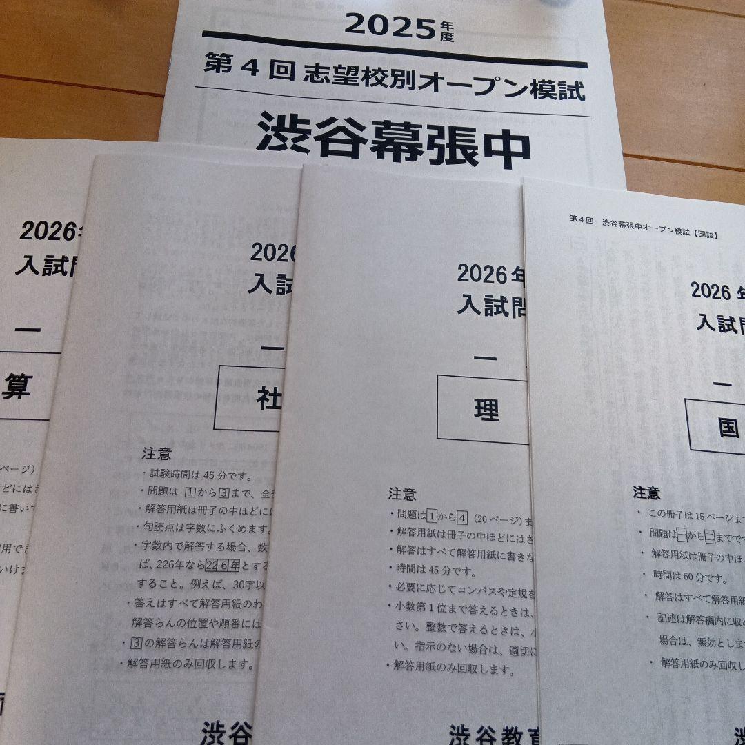 TMINO　NNオープン渋幕　2025年2・3・4・5・ファイナル　5回分