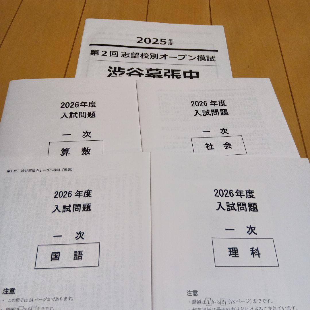 TMINO　NNオープン渋幕　2025年2・3・4・5・ファイナル　5回分