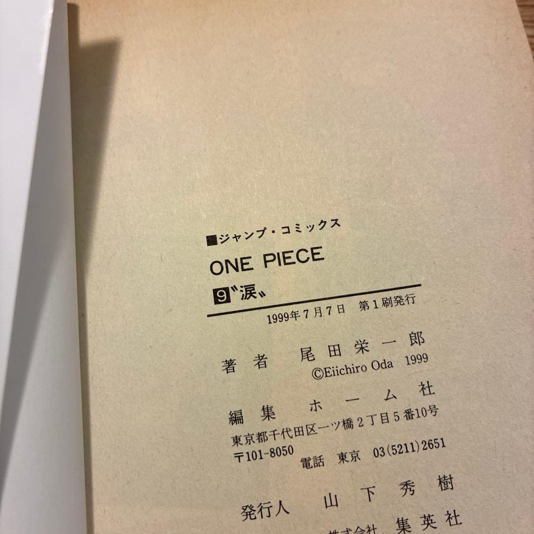 [全巻 初版] ONEPIECE ワンピース 1巻 〜 10巻 セット