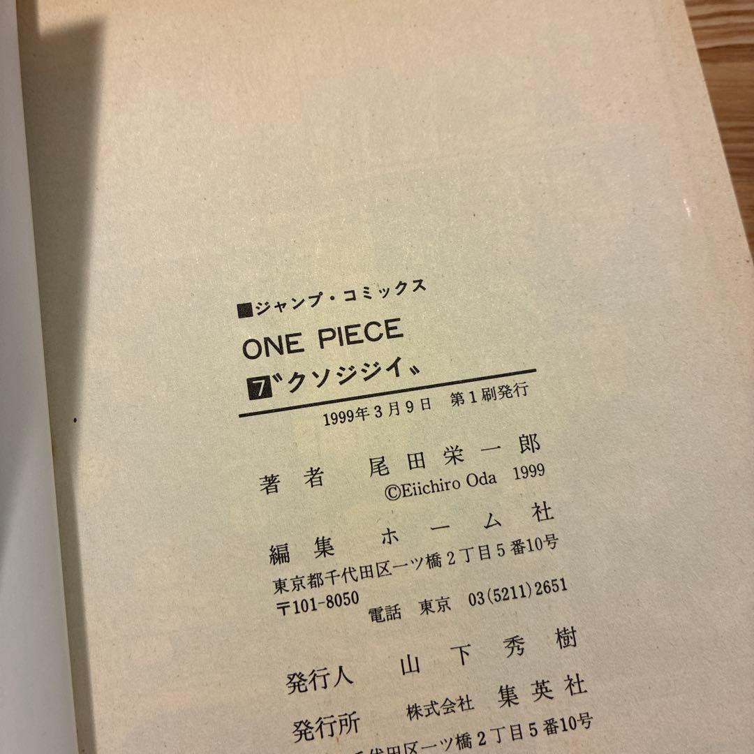 [全巻 初版] ONEPIECE ワンピース 1巻 〜 10巻 セット