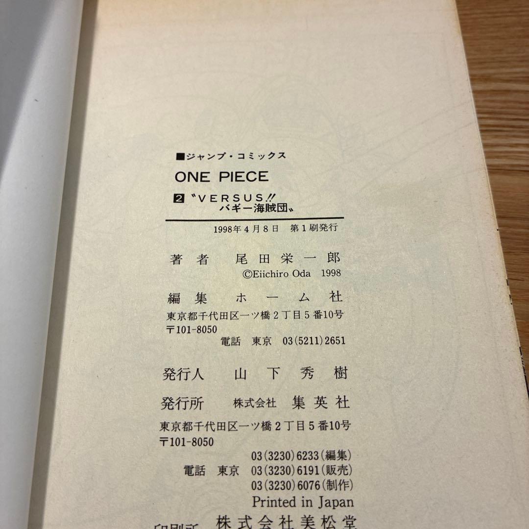 [全巻 初版] ONEPIECE ワンピース 1巻 〜 10巻 セット