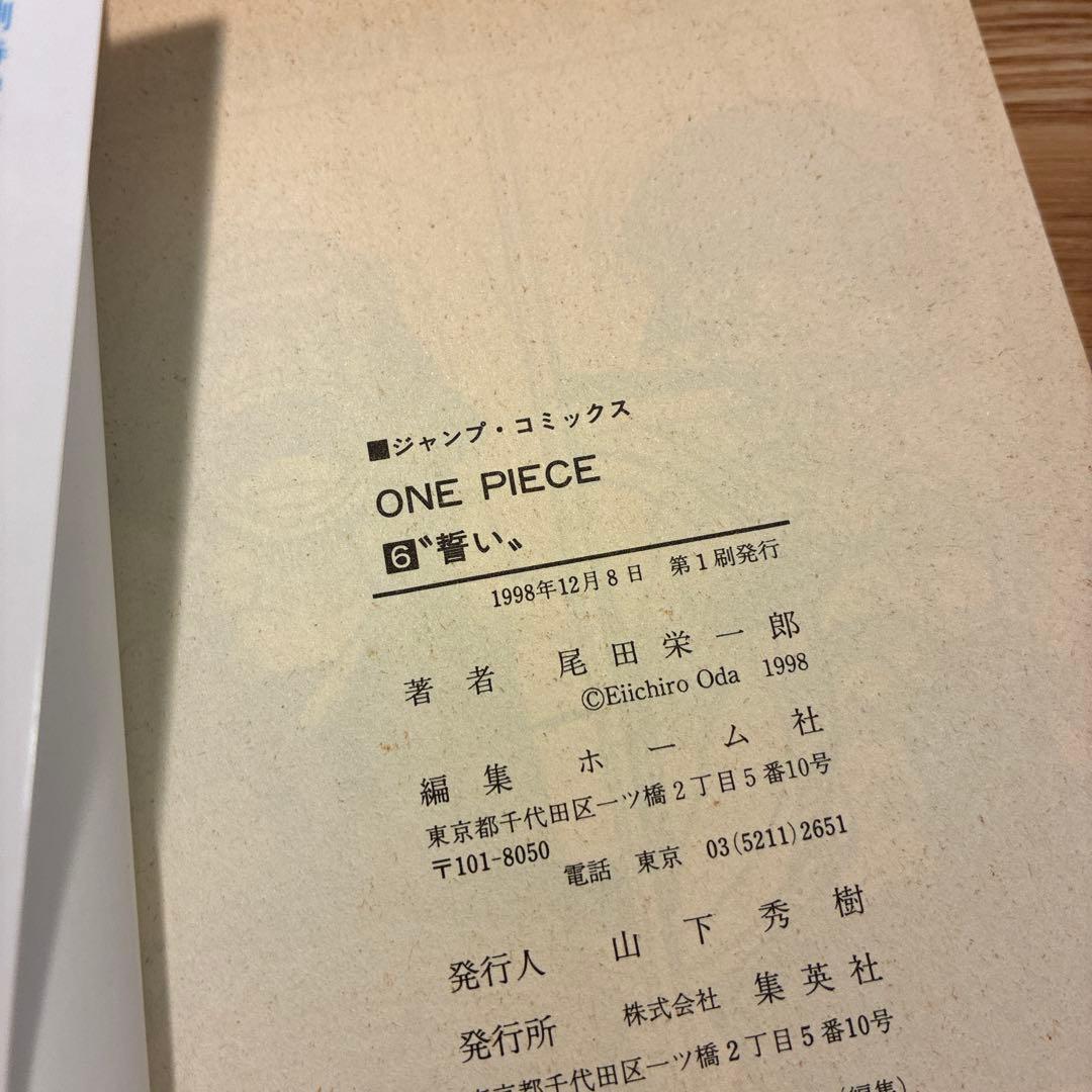 [全巻 初版] ONEPIECE ワンピース 1巻 〜 10巻 セット