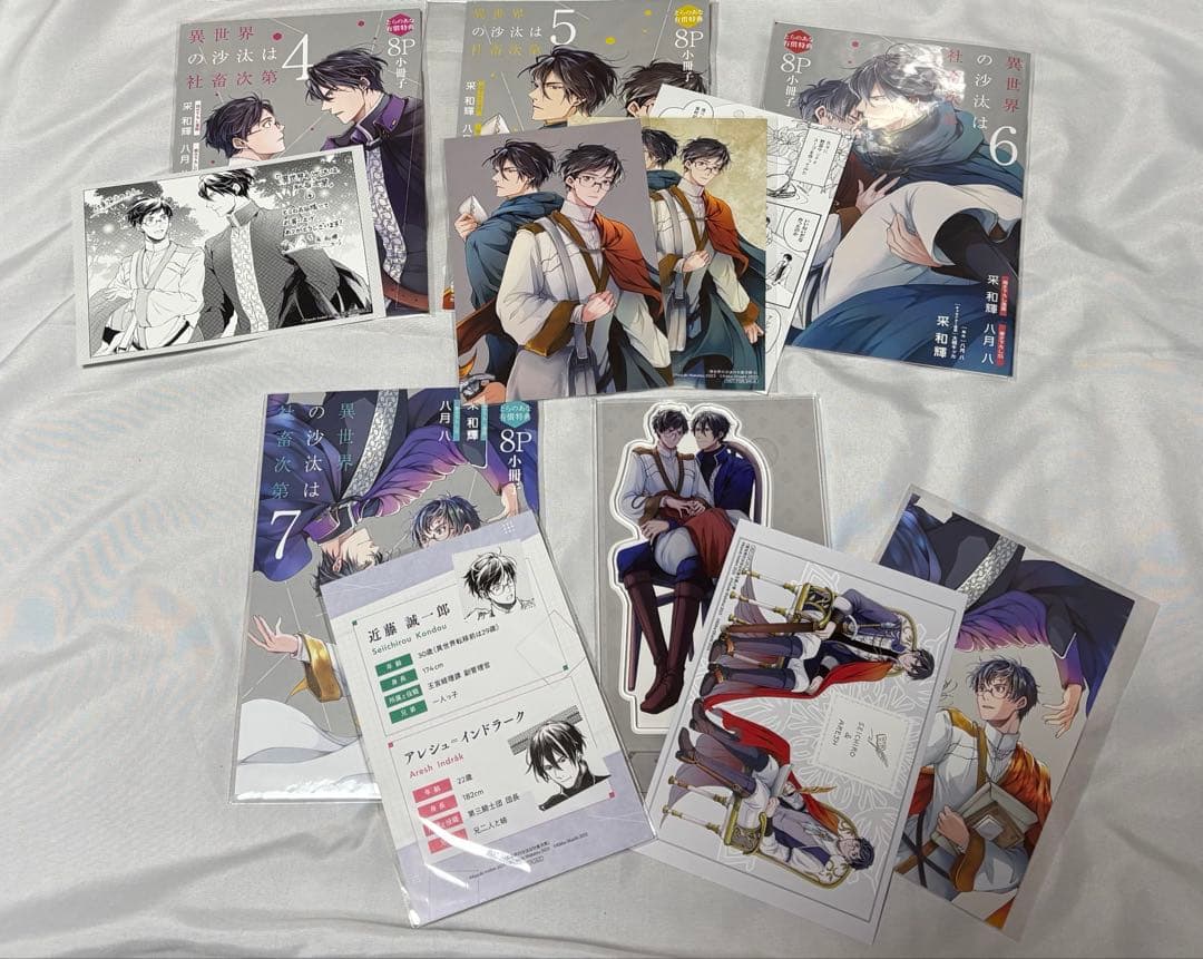 異世界の沙汰は社畜次第 采和輝 1-7巻 特典 とらのあな　アニメイト