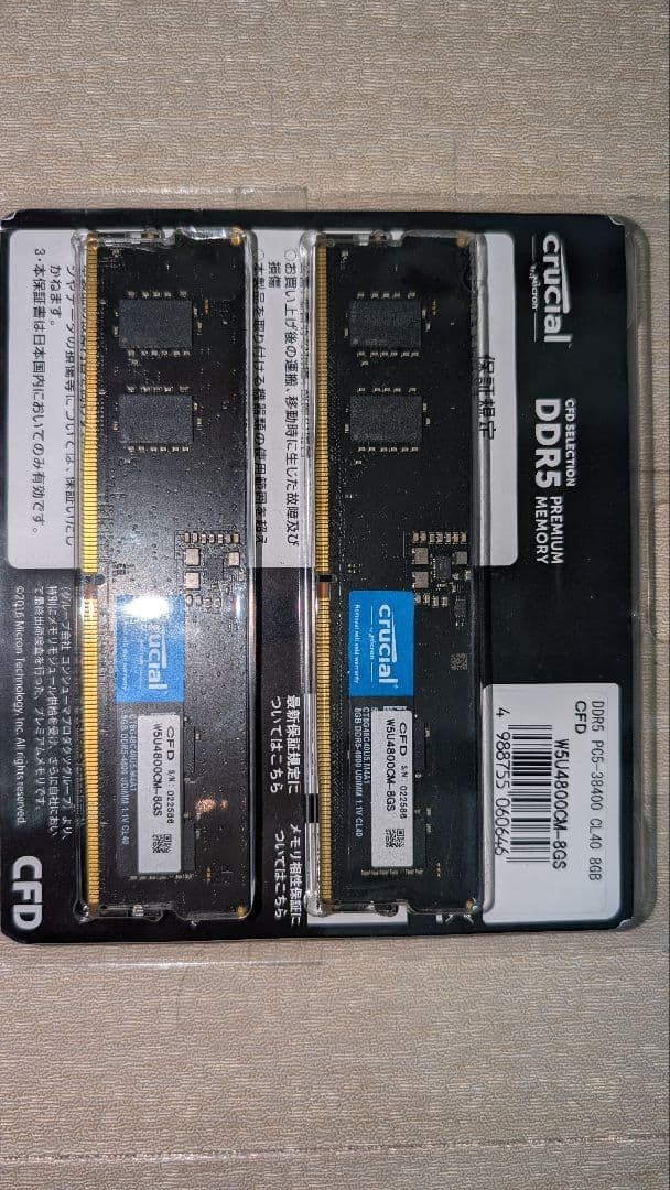 DDR5メモリ8GB×2 16GB Crucial DDR5 PC5-38400