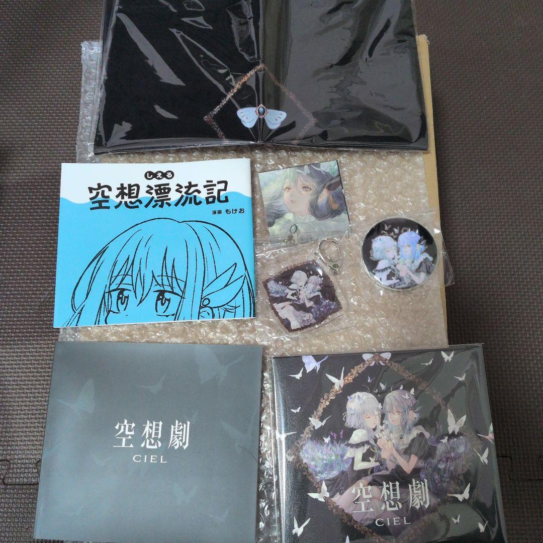CIEL 1st ALBUM「空想劇」