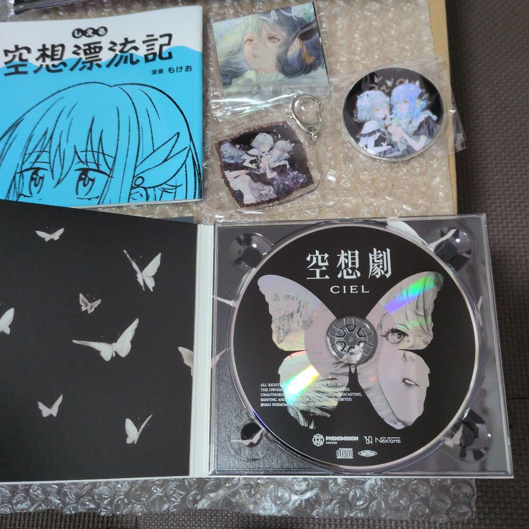 CIEL 1st ALBUM「空想劇」