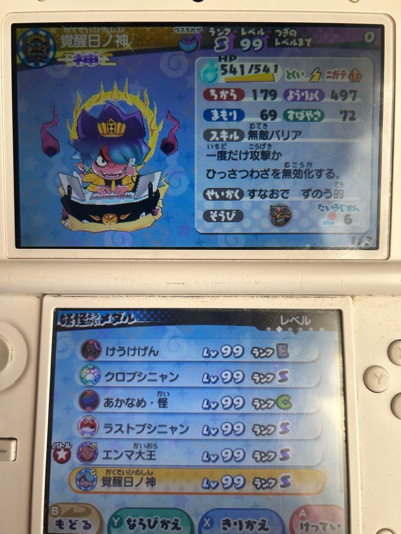 妖怪ウォッチ3テンプラ