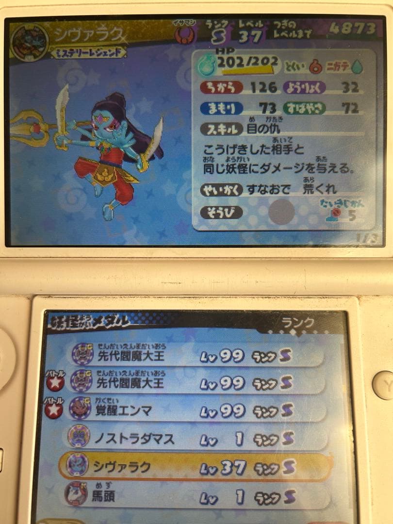 妖怪ウォッチ3テンプラ