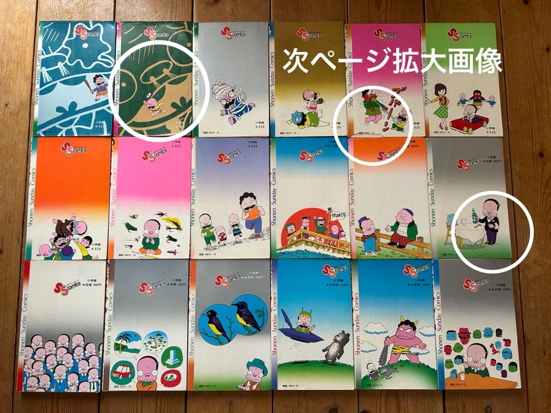 【昭和レトロ ギャグ漫画ほぼ初版セット】 ダメおやじ 全18巻　古谷三敏