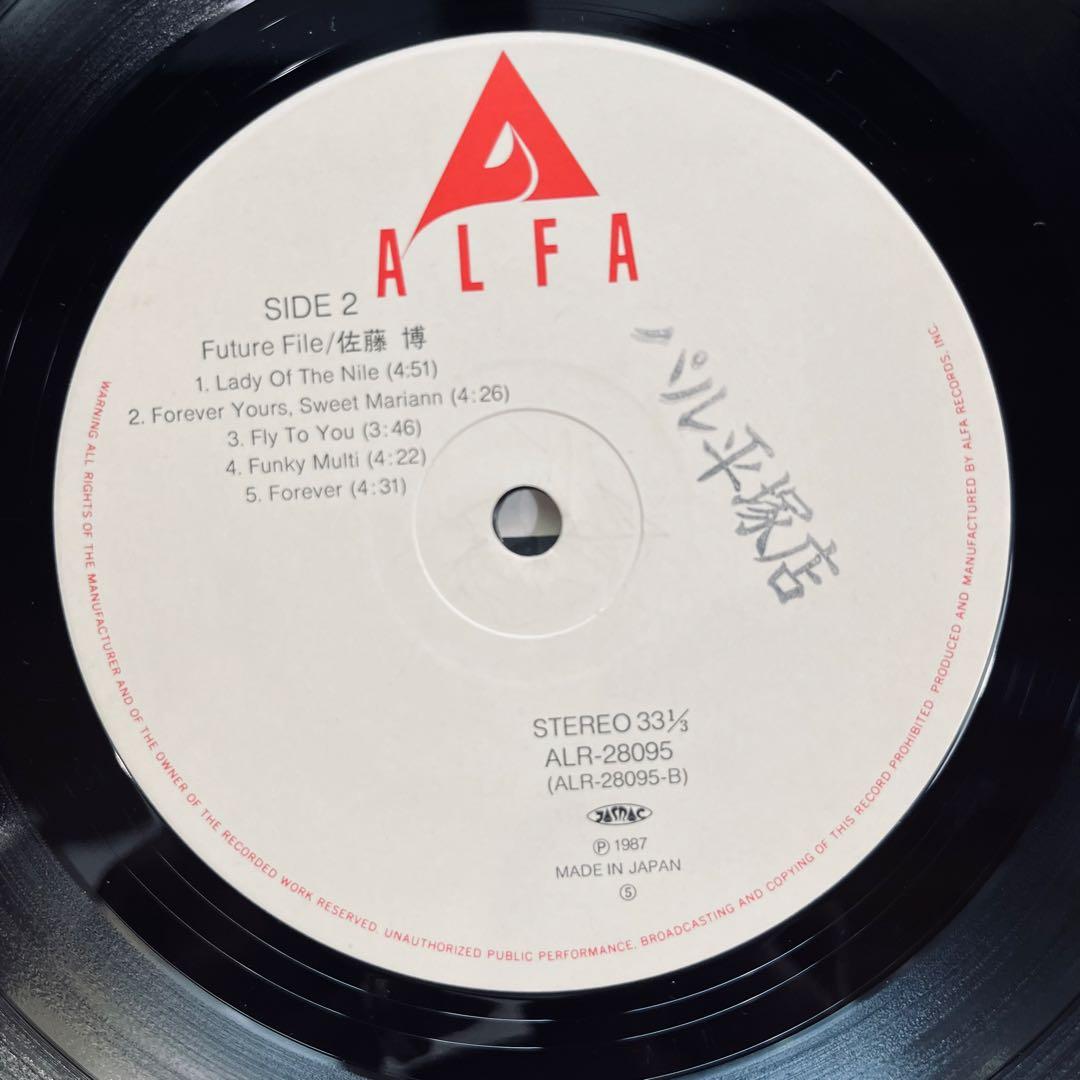 佐藤 博 / HIROSHI SATOH / FUTURE FILE レコード