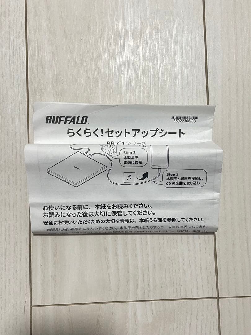 BUFFALO スマートフォン用CDレコーダー