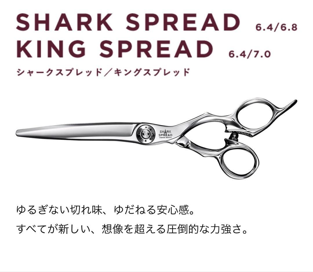 トギノンシザー6.8㌅シャークスプレッド
