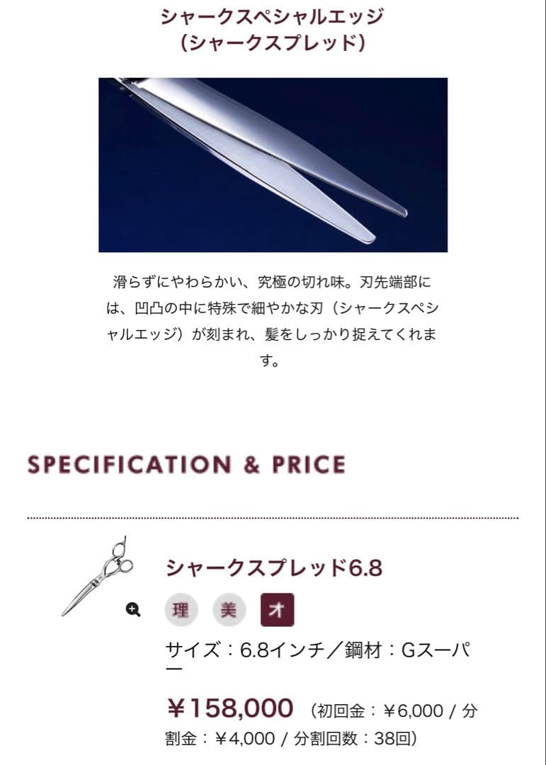 トギノンシザー6.8㌅シャークスプレッド