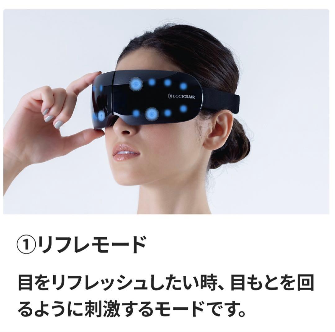 ドクターエア 3Dアイマジック タッピング REM-05