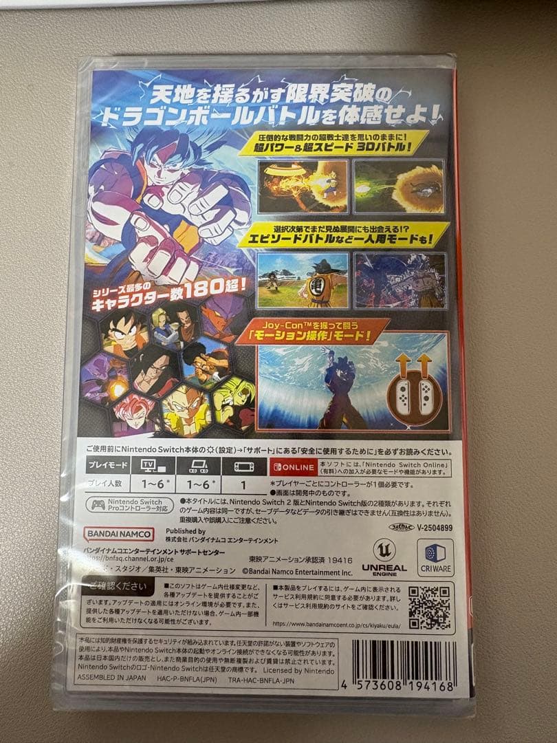 新品未開封!!ドラゴンボール スパーキング ZERO