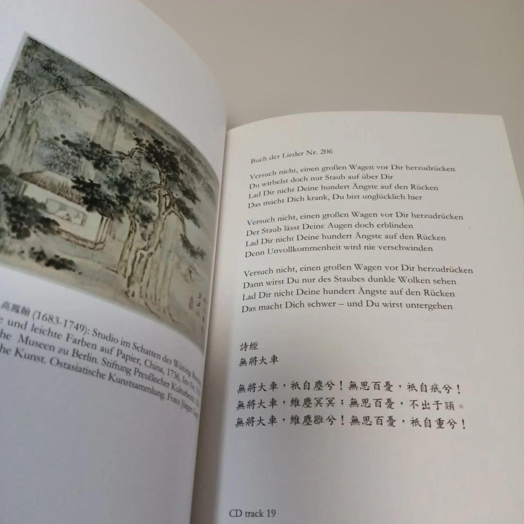 マンフレッド・ダーマー詩集　CD付き　図書館リサイクル本