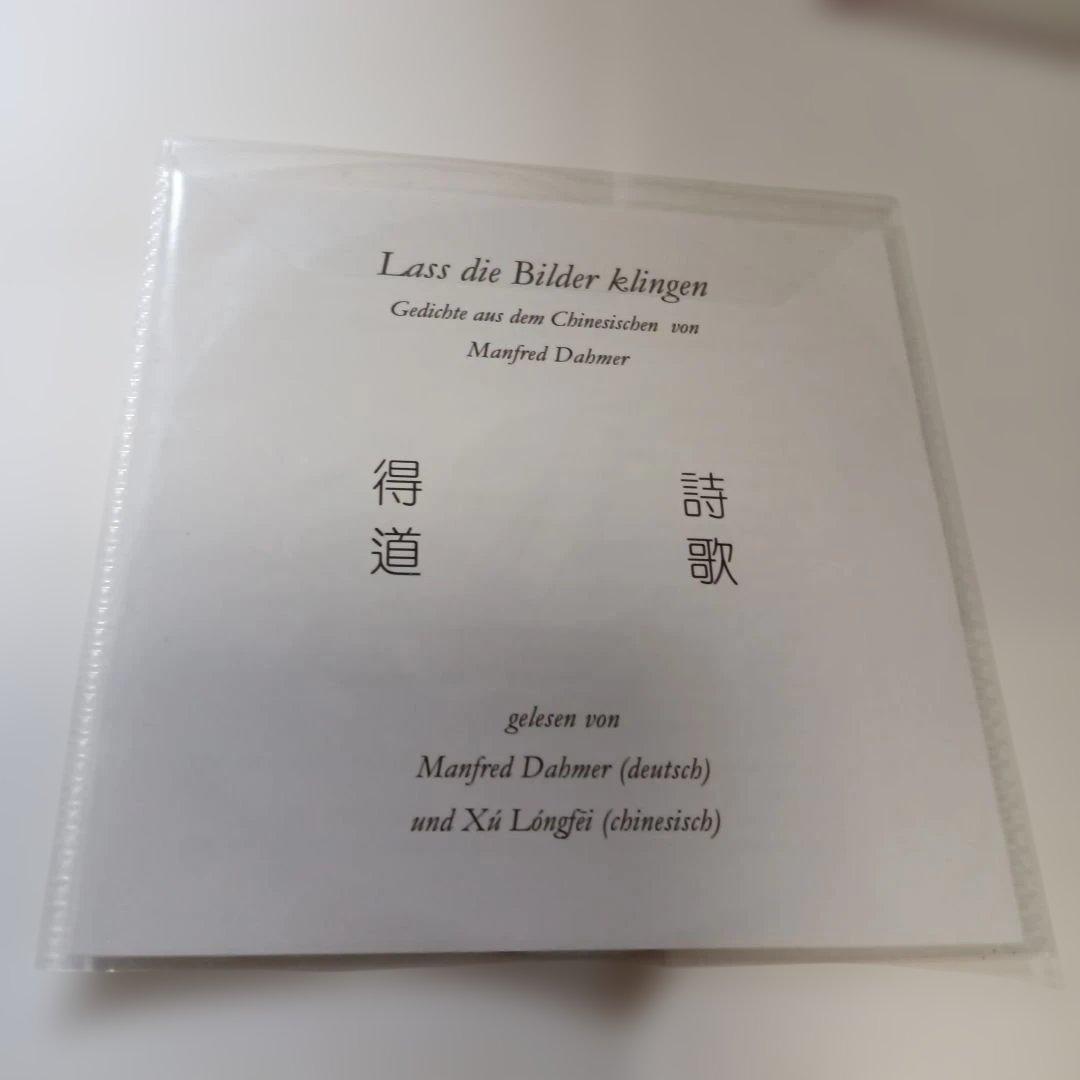 マンフレッド・ダーマー詩集　CD付き　図書館リサイクル本